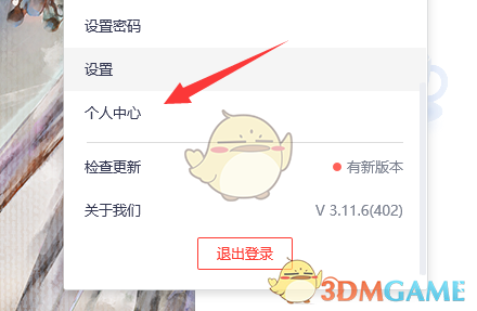 腾讯会议怎么下载录制视频文件