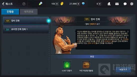 DNF手游鬼剑士形象