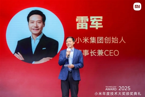 雷军：小米2020年就明确了技术立业战略！未来五年研发再投2000亿