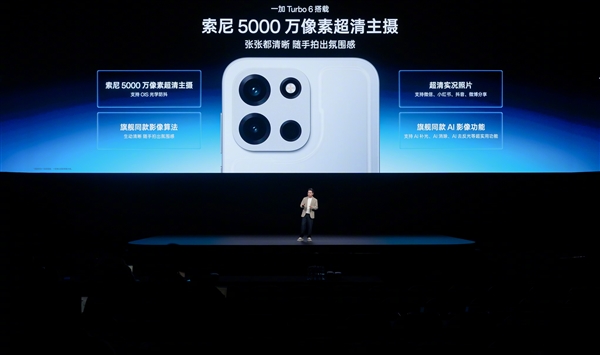 同档最强Turbo手机来了 一加Turbo 6发布：2099元起
