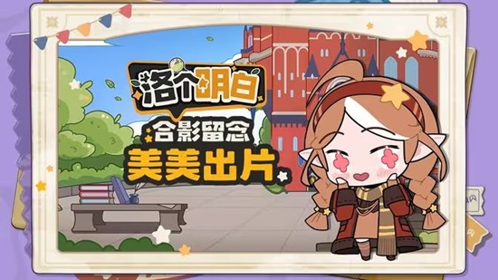 洛克王国世界如何拍照-洛克王国世界拍照实用技巧