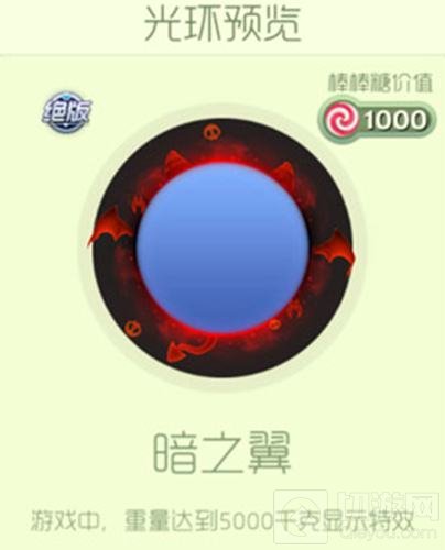 球球大作战暗之翼怎么获取-暗之翼光环速得攻略