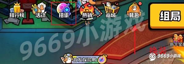 鹅鸭杀手游如何获取新服饰-鹅鸭杀手游怎么快速换装