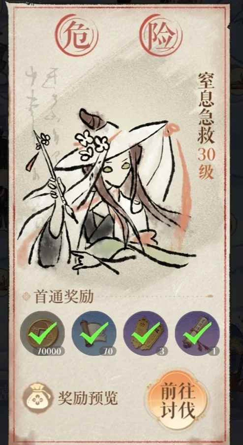 鸢隆地冬十月洞窟-蔡琰窒息急救洞窟打法攻略