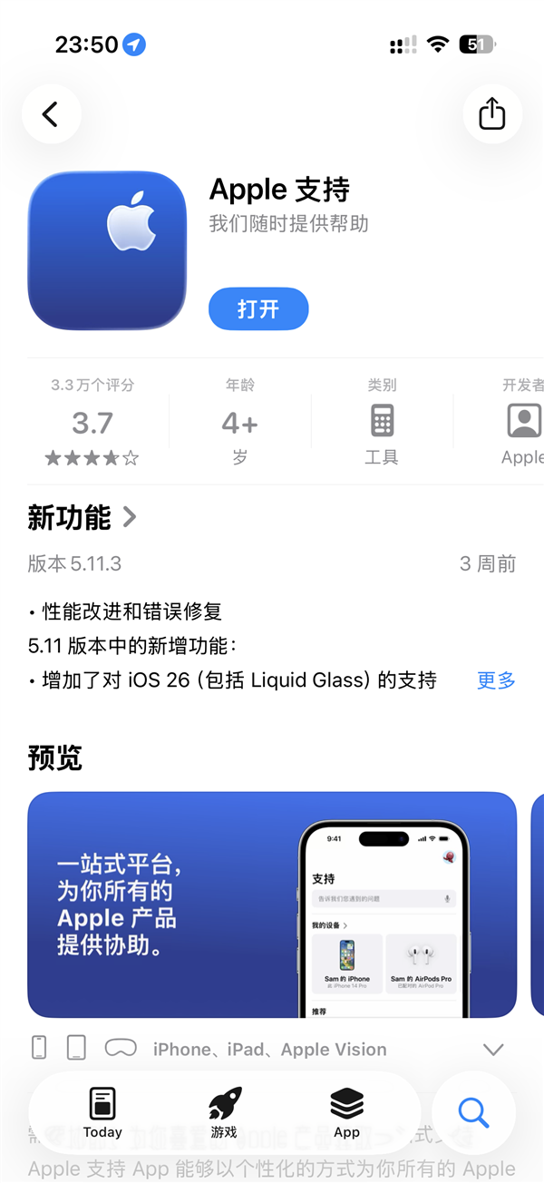 满血复活再战一年!iPhone 13系列半价换电池活动:仅需399元