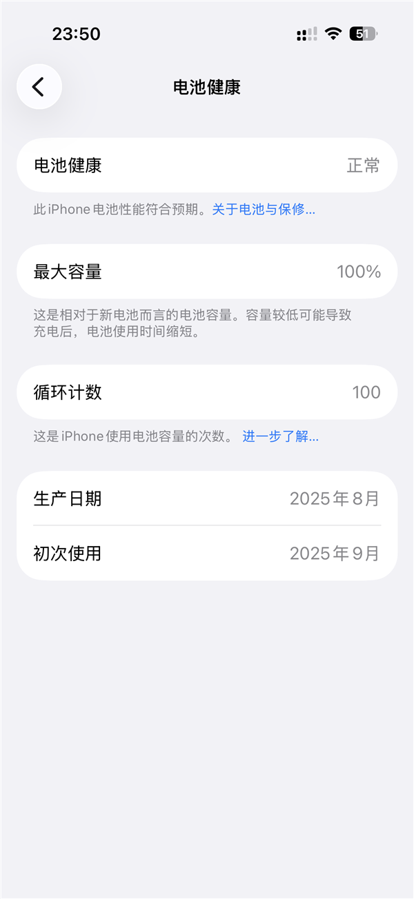 满血复活再战一年!iPhone 13系列半价换电池活动:仅需399元