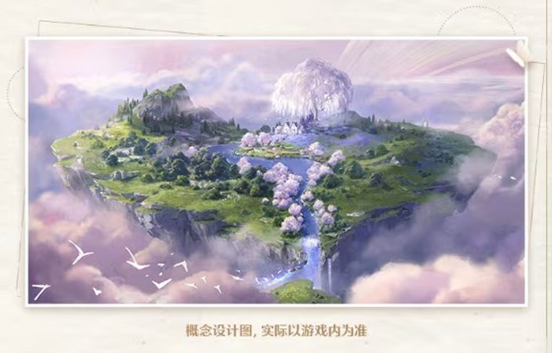 心形浮空岛全景