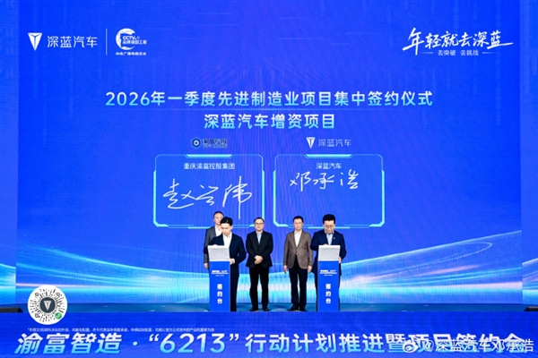 深蓝汽车获61亿增资被质疑“没钱了” 邓承浩回应:现金流非常好
