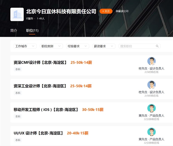 王腾新公司招聘研发工程师：月薪最高50K