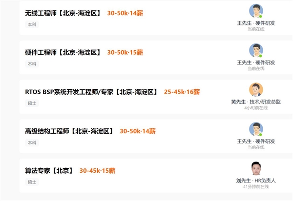 王腾新公司招聘研发工程师：月薪最高50K
