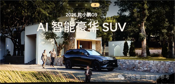 4款新车39个配置！何小鹏究竟在想什么