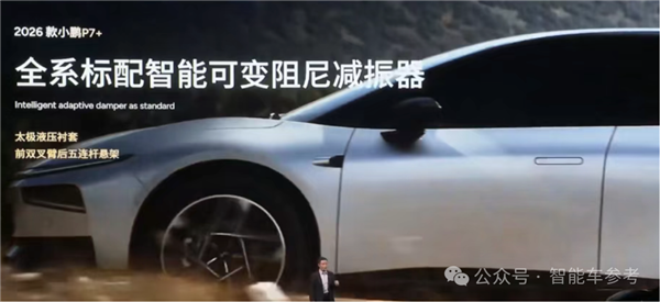 4款新车39个配置！何小鹏究竟在想什么