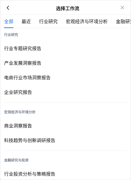 秘塔AI搜索官方版下载