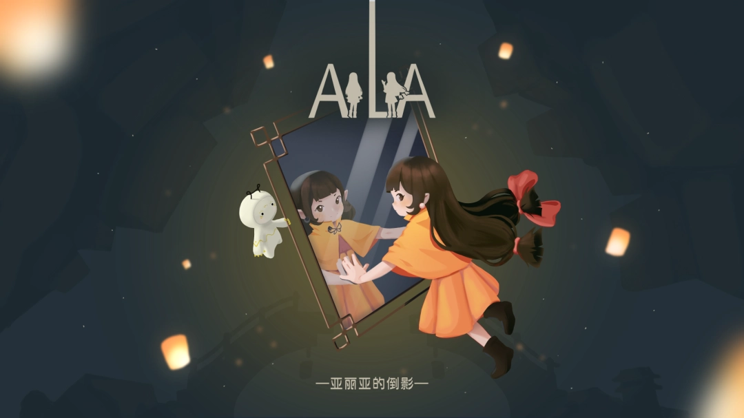 亚丽亚的倒影游戏主视觉图