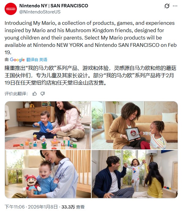 My Mario系列主视觉图