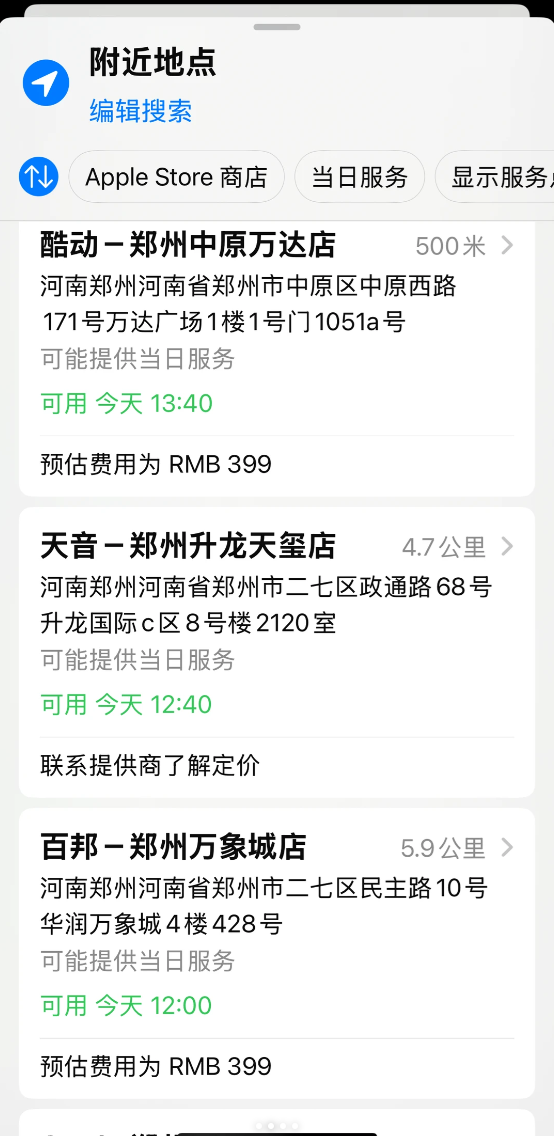 iPhone 13系列电池限时特惠：半价更换仅需399元