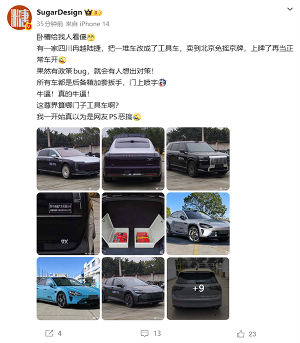 一公司将尊界S800改成工具车 卖到北京免摇号上京牌！