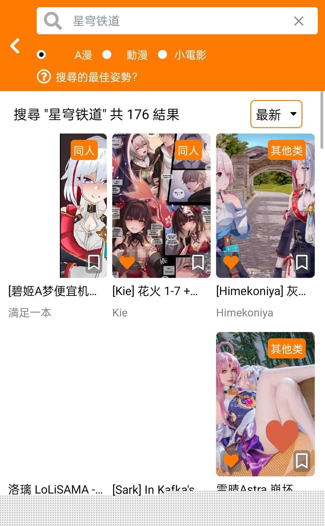 jmcomic2安装包下载