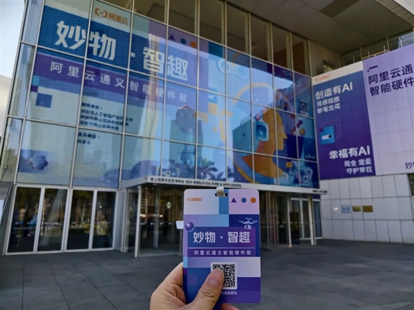 逛完这个展会 我看到了国产智能硬件的底气