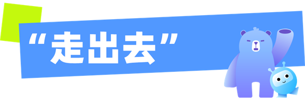 逛完这个展会 我看到了国产智能硬件的底气