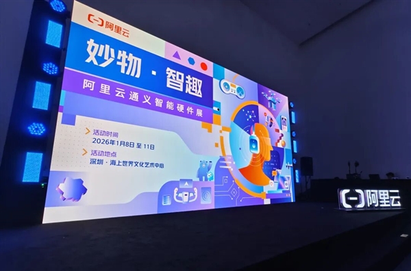 逛完这个展会 我看到了国产智能硬件的底气