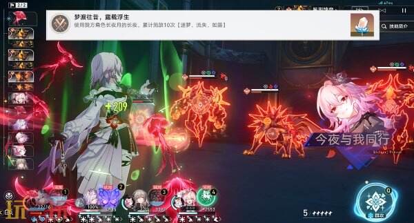 崩坏星穹铁道长夜月角色专属成就达成攻略