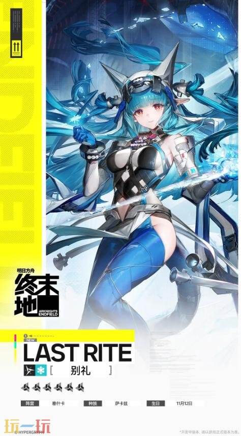 明日方舟终末地基建效果