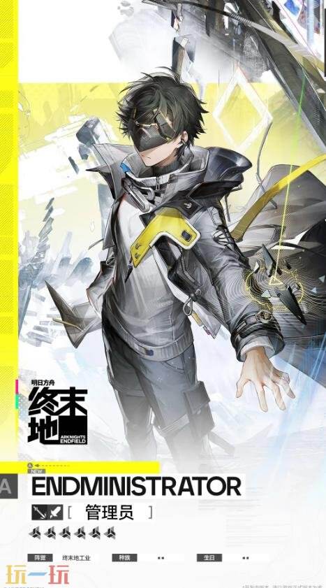 明日方舟终末地管理员技能是什么 管理员技能介绍