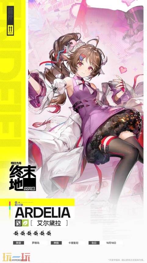 艾尔黛拉基建技能演示