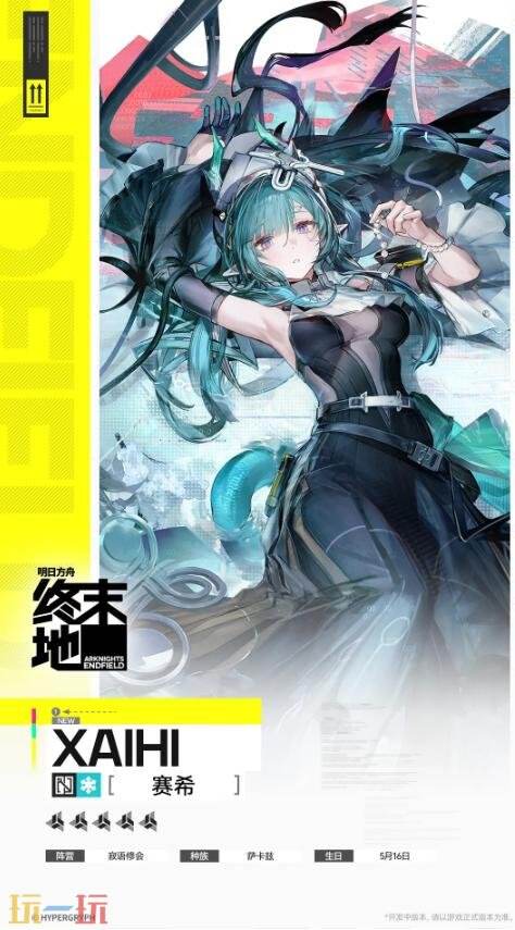 明日方舟终末地赛希技能是什么 赛希技能介绍