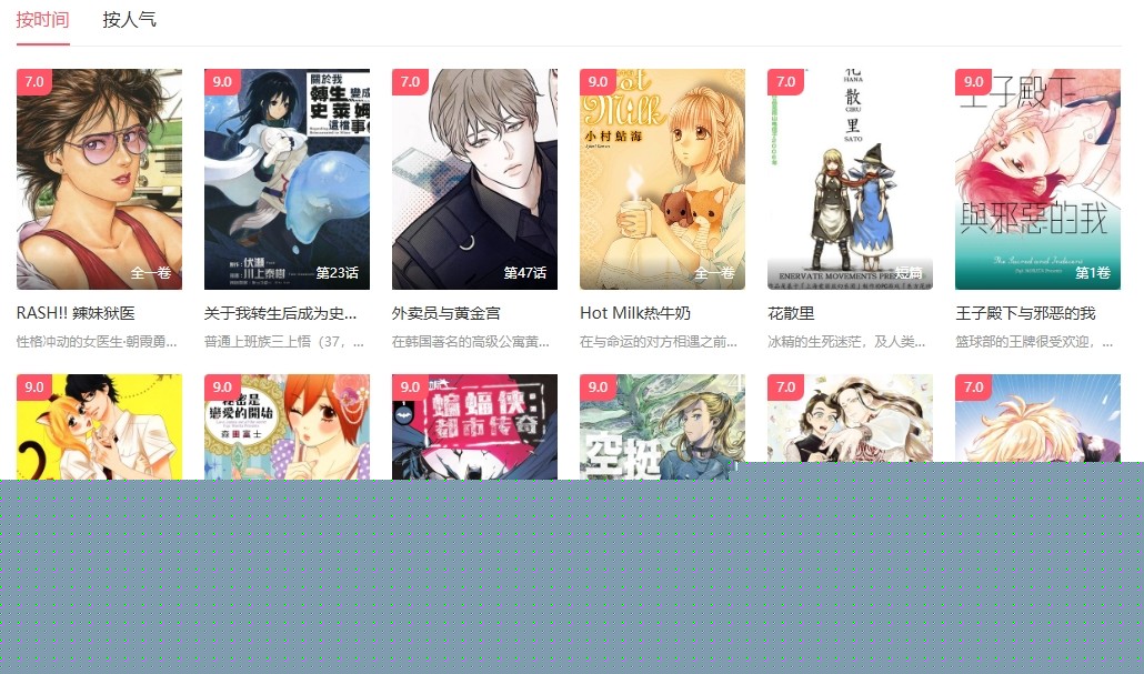 秋蝉漫画免费阅读入口-秋蝉韩漫sss级土豪版在线观看地址