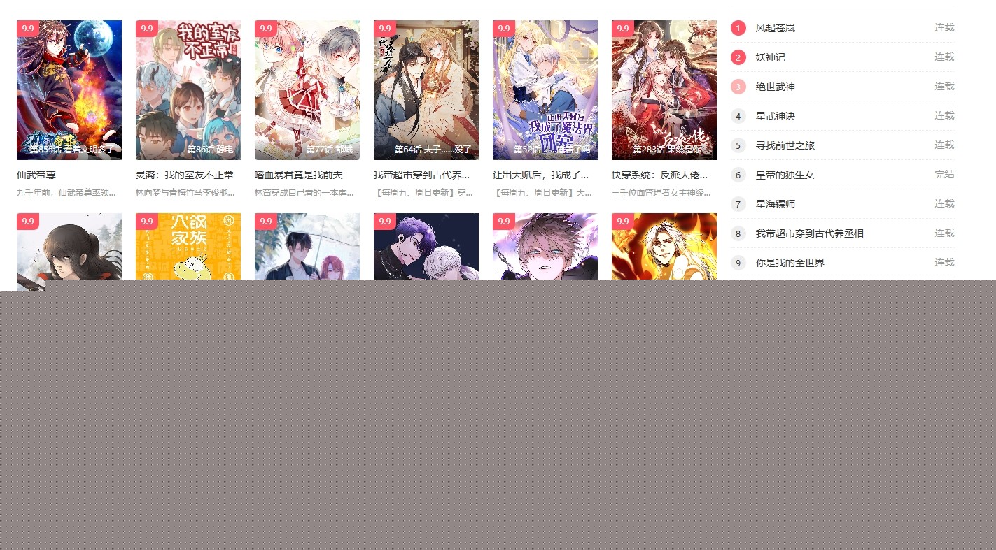 秋蝉漫画渗透测试-秋蝉韩漫sss级土豪版安全检测入口