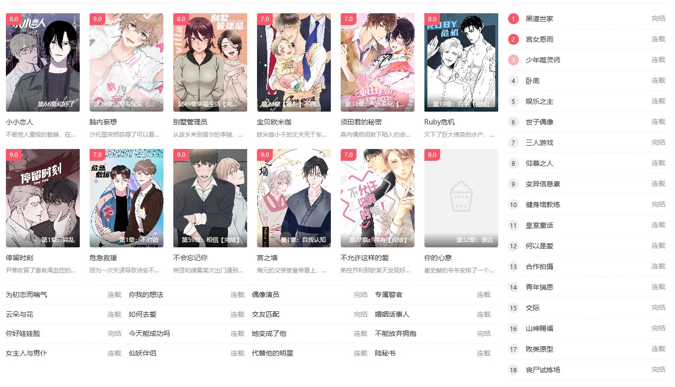 秋蝉漫画网秋蝉-秋蝉漫画官方网站土豪版免费入口