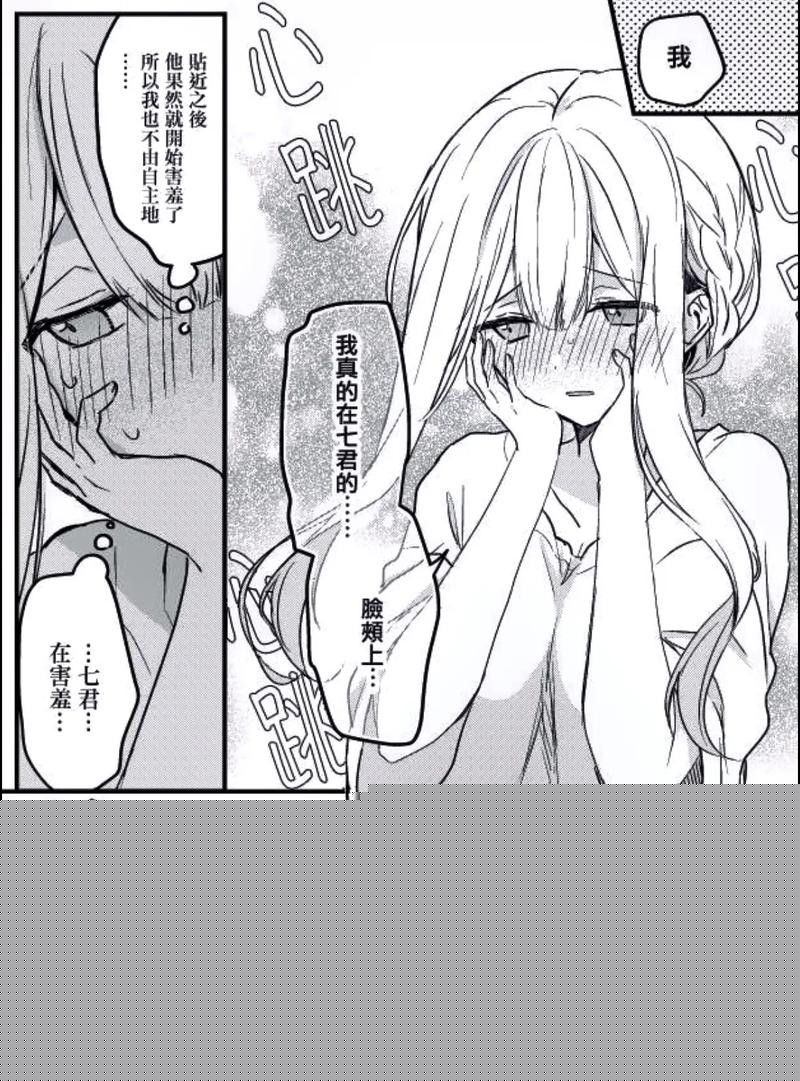 羞羞漫画秋蝉在线观看-秋蝉漫画羞羞版无删减版在线入口