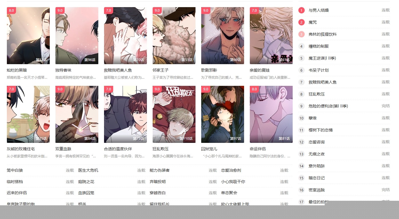 羞羞漫画秋蝉怎么进-秋蝉漫画土豪版免费阅读网站分享