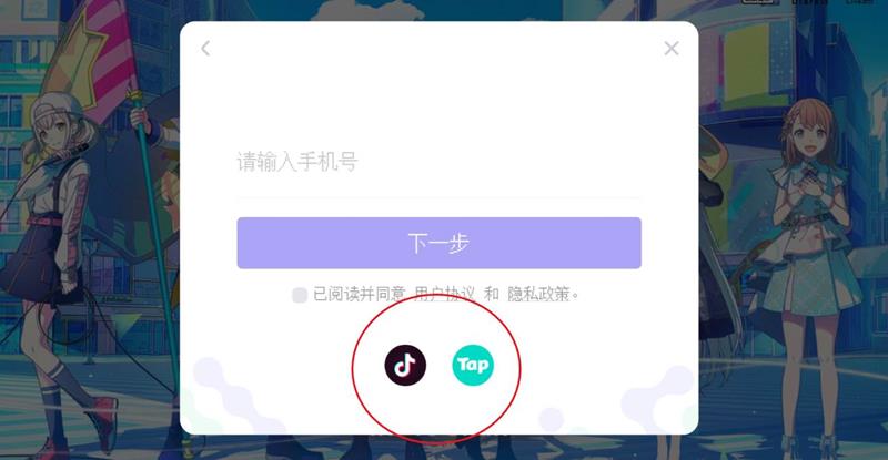 点击下面这些图标而进入的游戏，登录的不是官方的朝夕光年账号——抖音除外