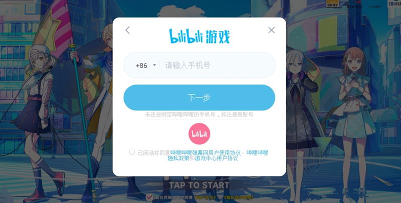 通过bilibili下载，无论何种方式登录的都是bilibili账号，并非官方账号