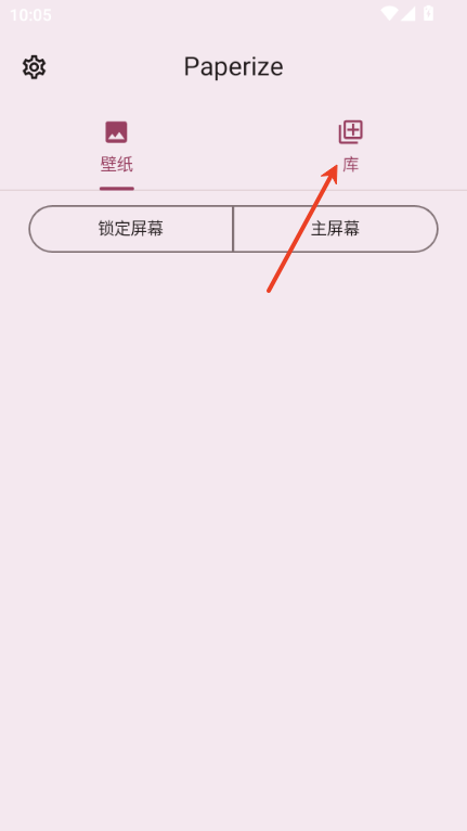 Paperize手机壁纸