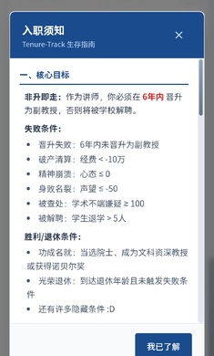 青椒模拟器硬核学术生存游戏下载