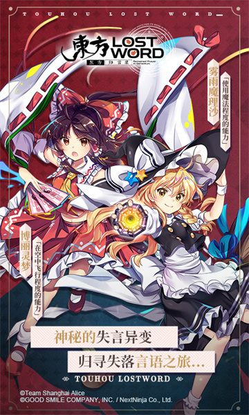 东方归言录应用宝版