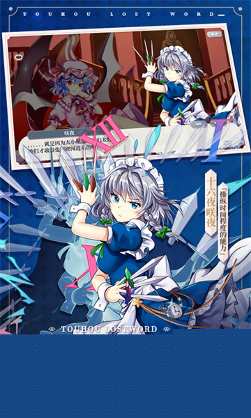 东方归言录应用宝版