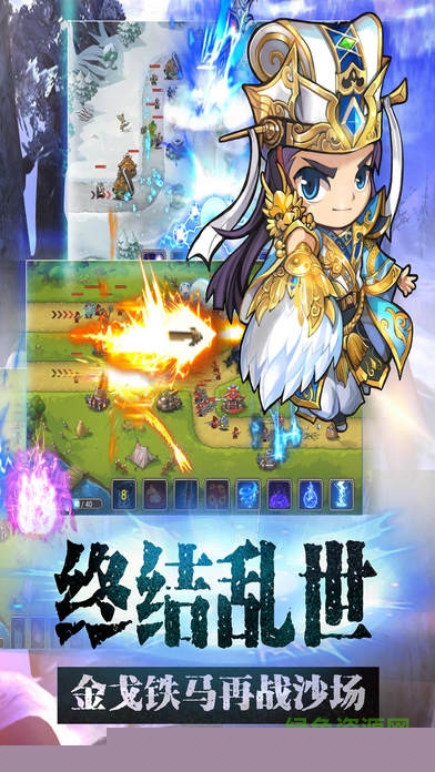 塔防英雄传手游