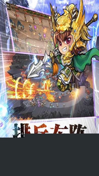 塔防英雄传手游