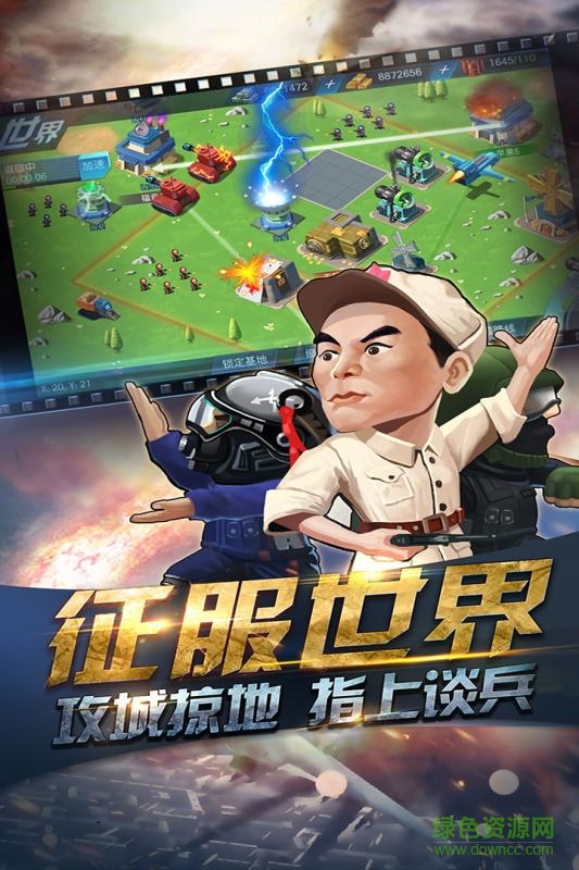 果盘反恐通缉令手游