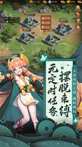 放开那三国3手游