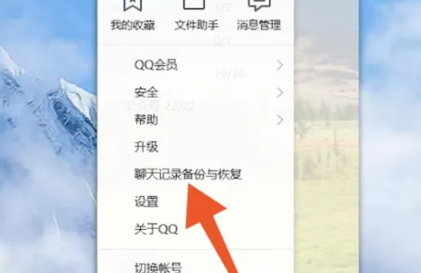 备份恢复功能入口