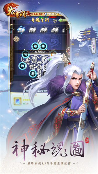 大掌门2应用宝官方版