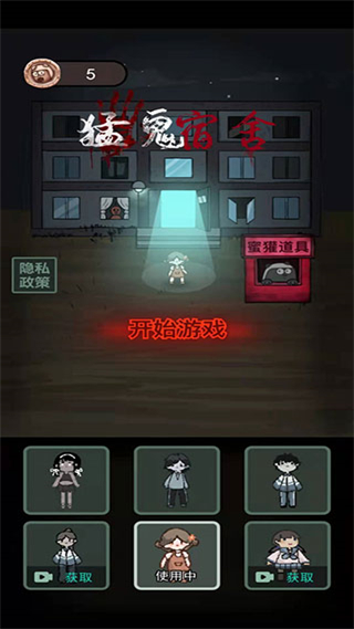 猛鬼宿舍噬梦者模式