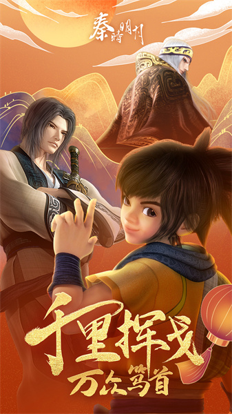 秦时明月卡牌手游