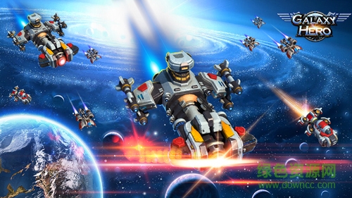 Galaxy Hero游戏
